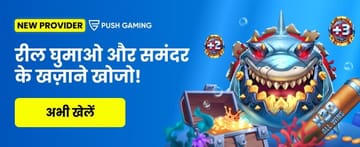 Khuyến mãi casino PUSH GAMING - RAZOR RETURNS